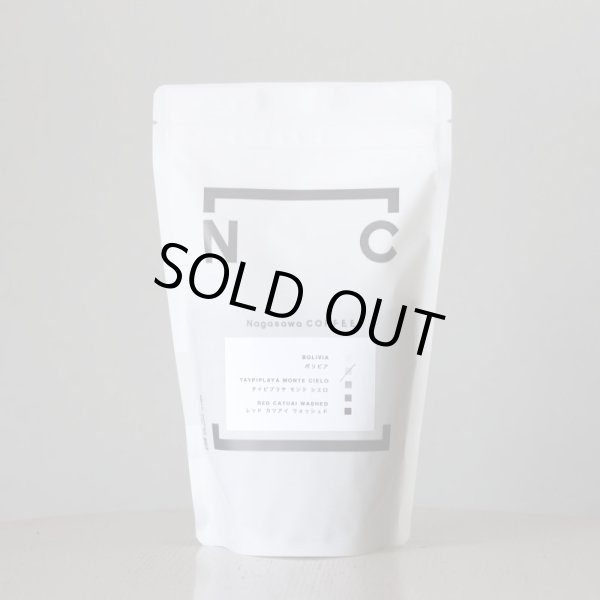 画像2: ボリビア モンテ シエロ レッドカツアイ ウォッシュド 深煎り 200g (2)